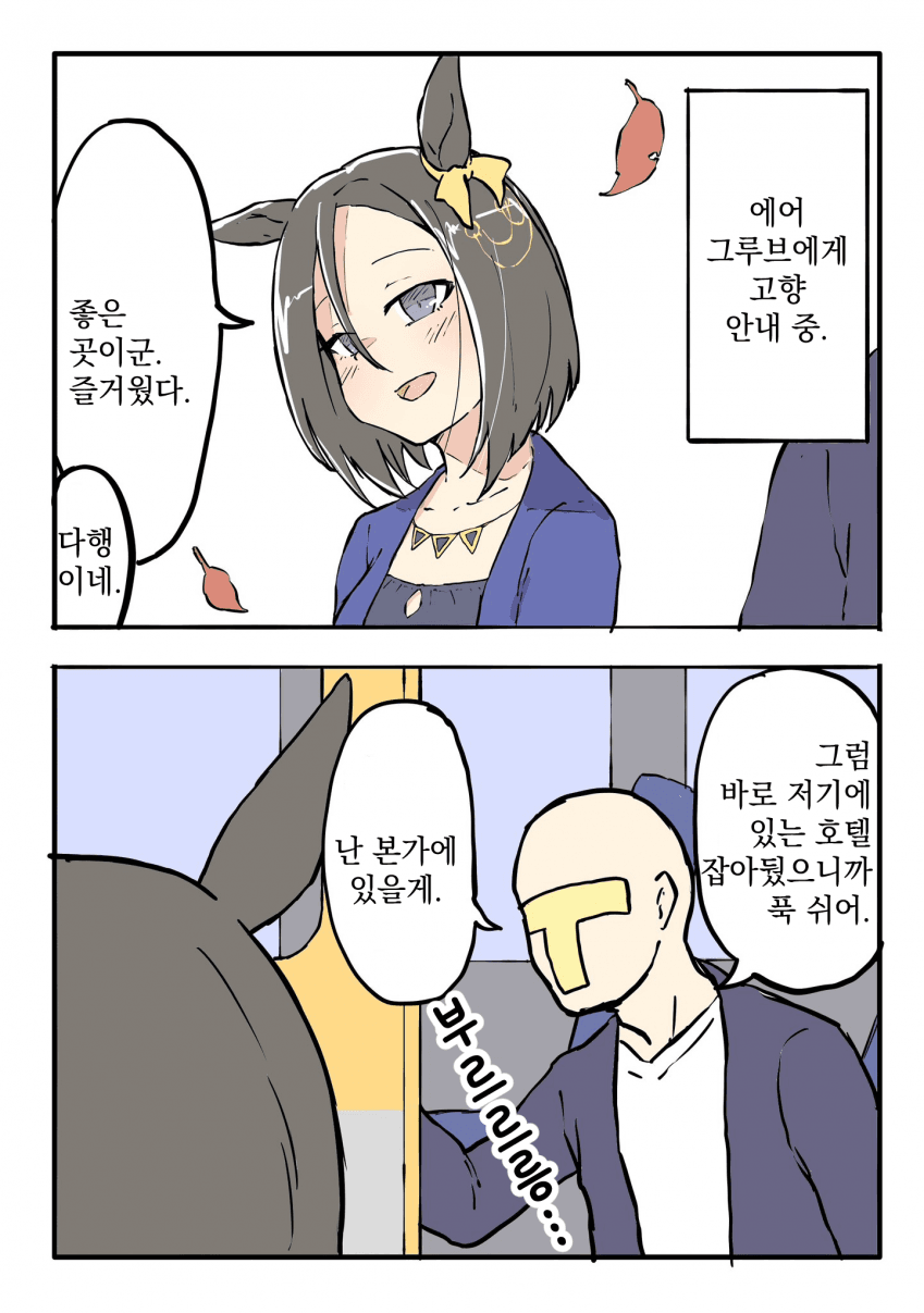 [ネコミミ好き之助] 고향 안내 / 간호사 카와카미 / 후쿠와 쇼핑