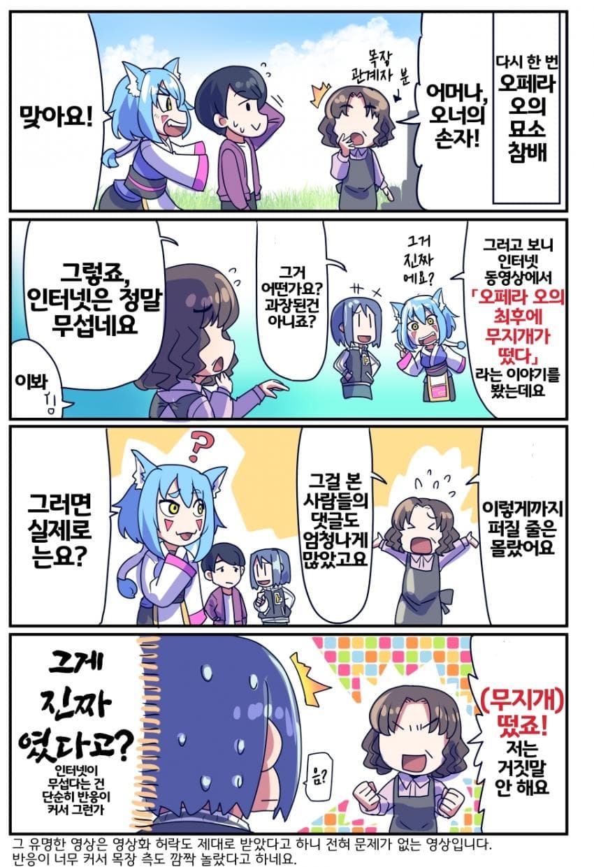[坂崎ふれでぃ]패왕의 성스러운 최후