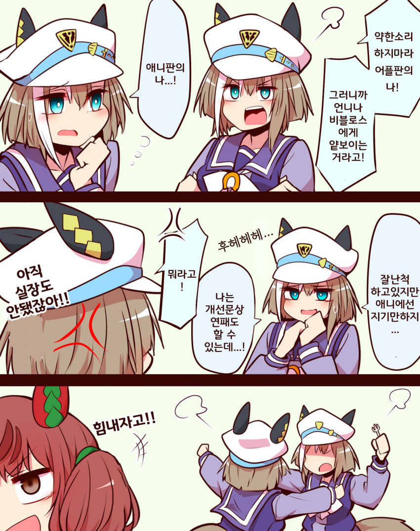 [よねだともミズ]슈발vs그랑