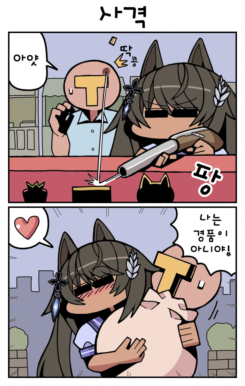 [季節キノコ] 사격