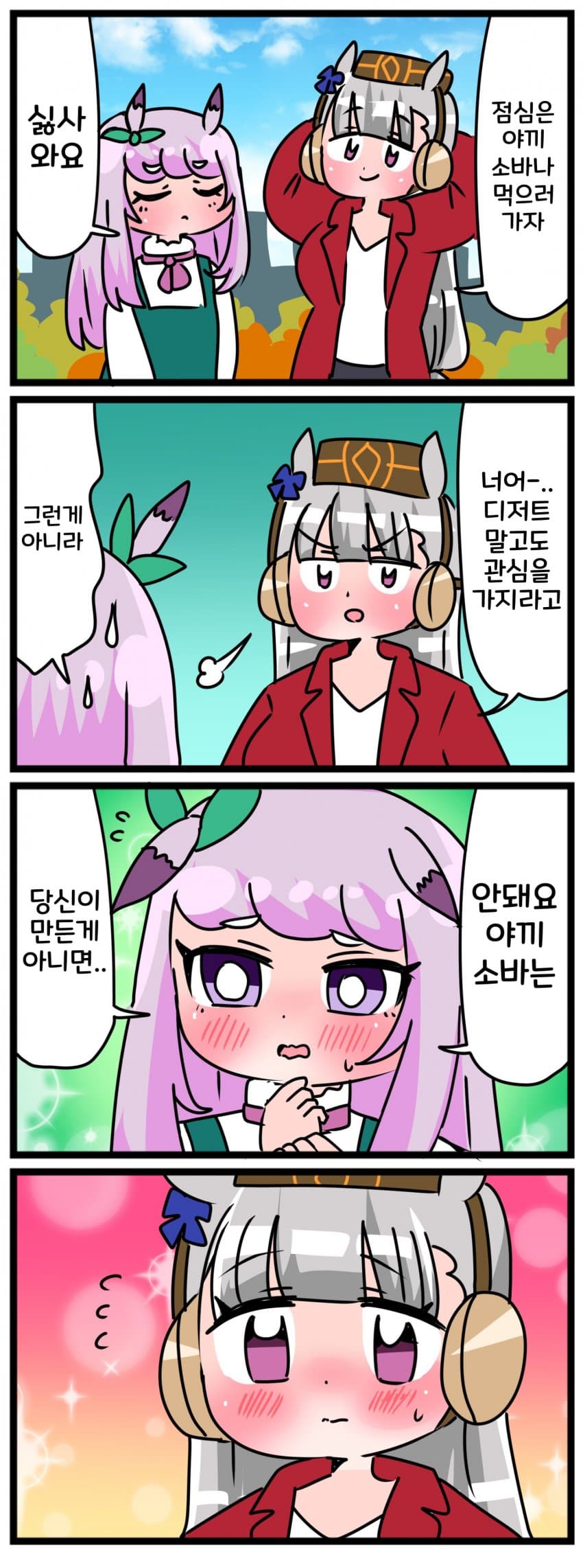 [中音ナタ] 밀당의 고수 맥퀸