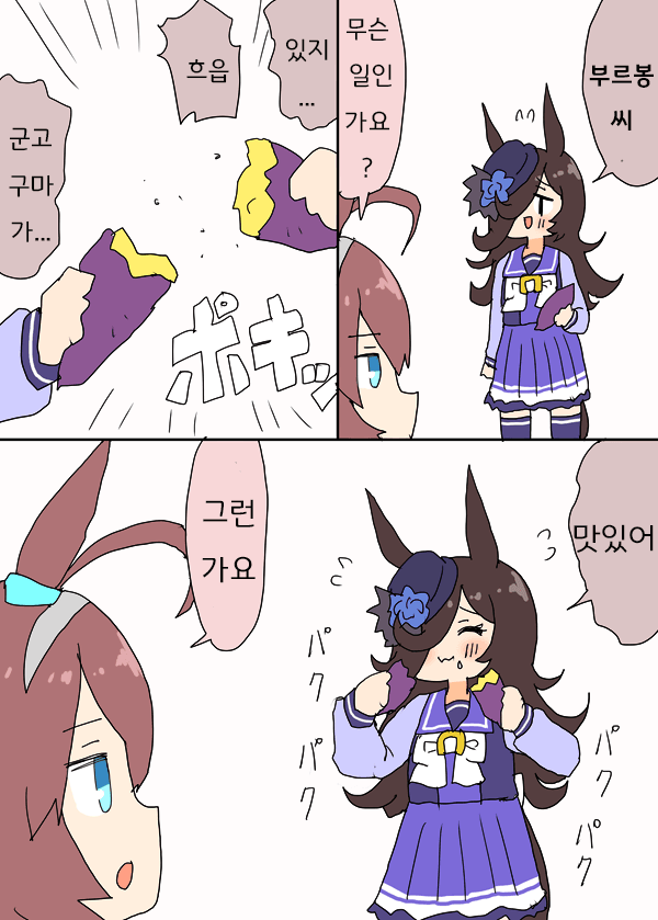 [明日葉トモロウ]전해지지 못하는 쌀봉