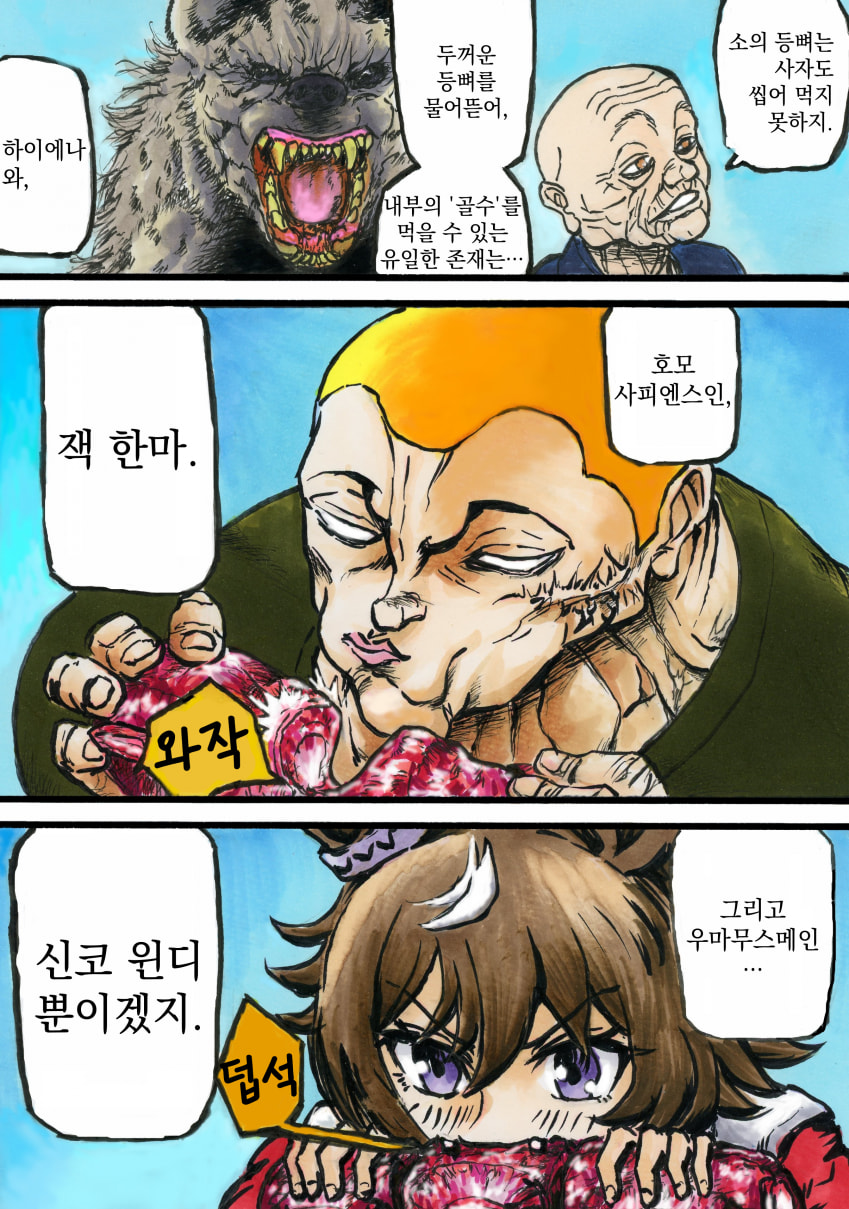 [迦楼羅] 윈디야 너는 너무 강해졌다