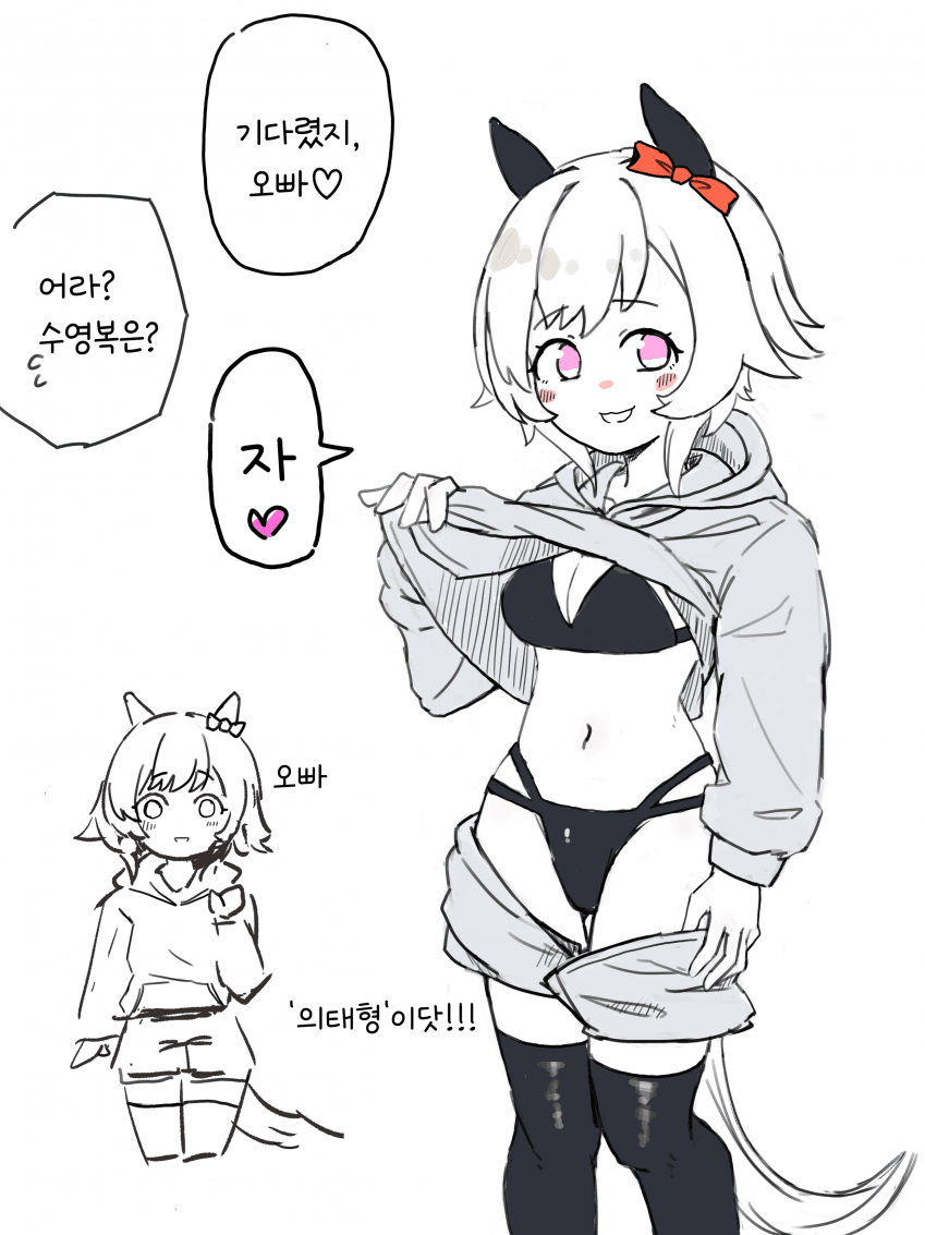 [ジン] 수영복 카렌짱