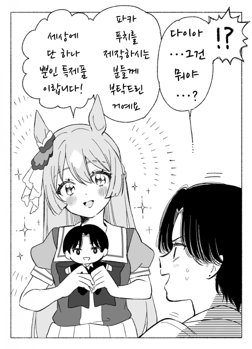 다이아한테 역으로 질투하는 또레나가 보고싶다