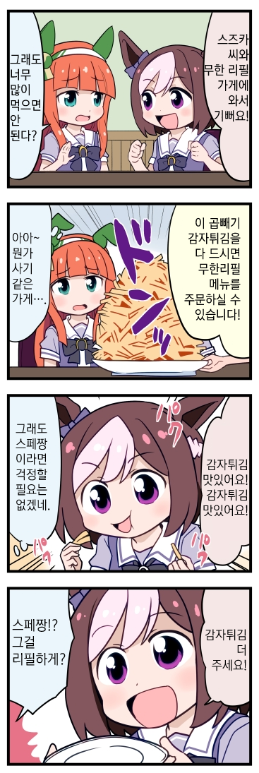 [ぽんず・るい] 무한 리필