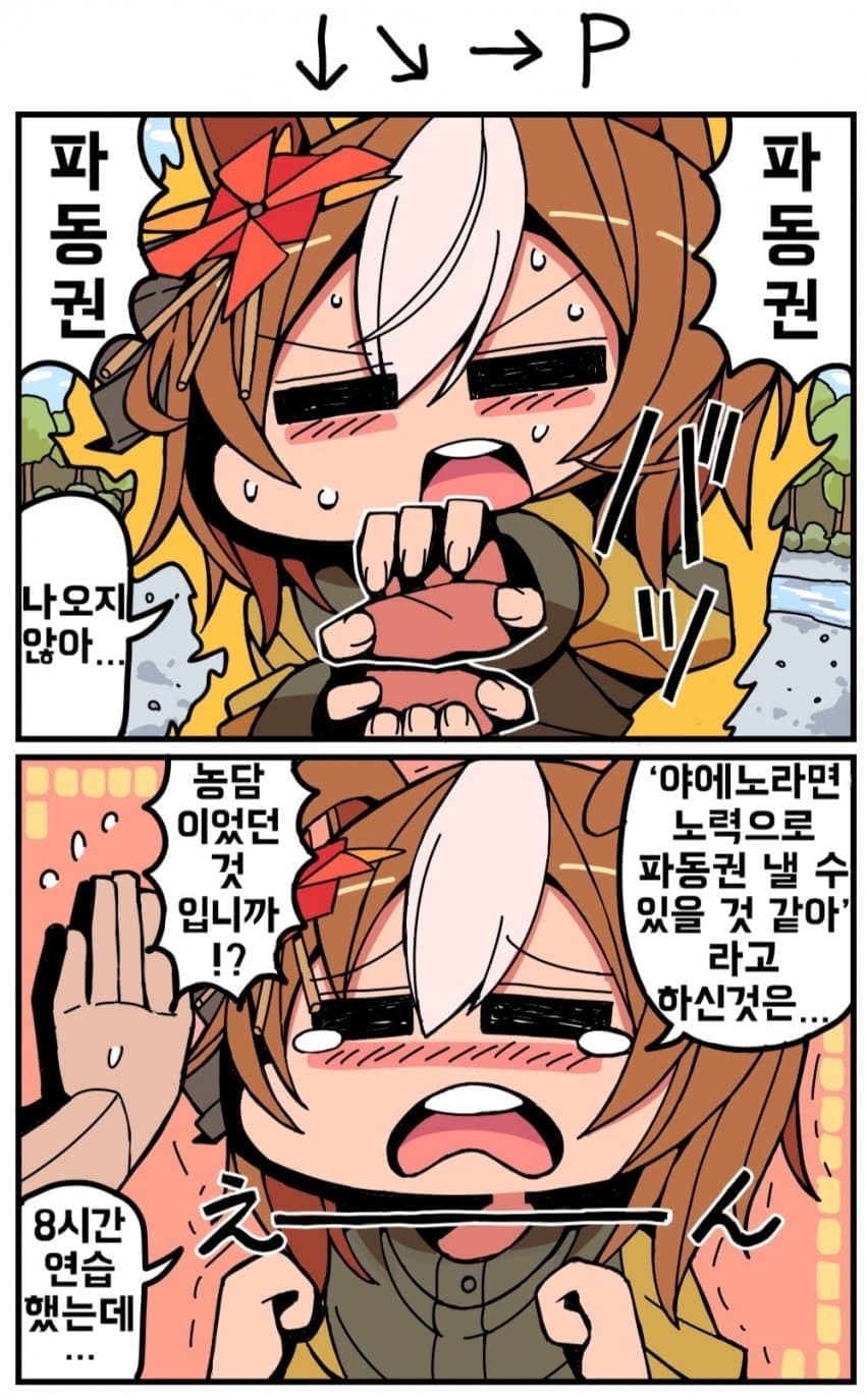 [季節キノコ] ↓↘ → P