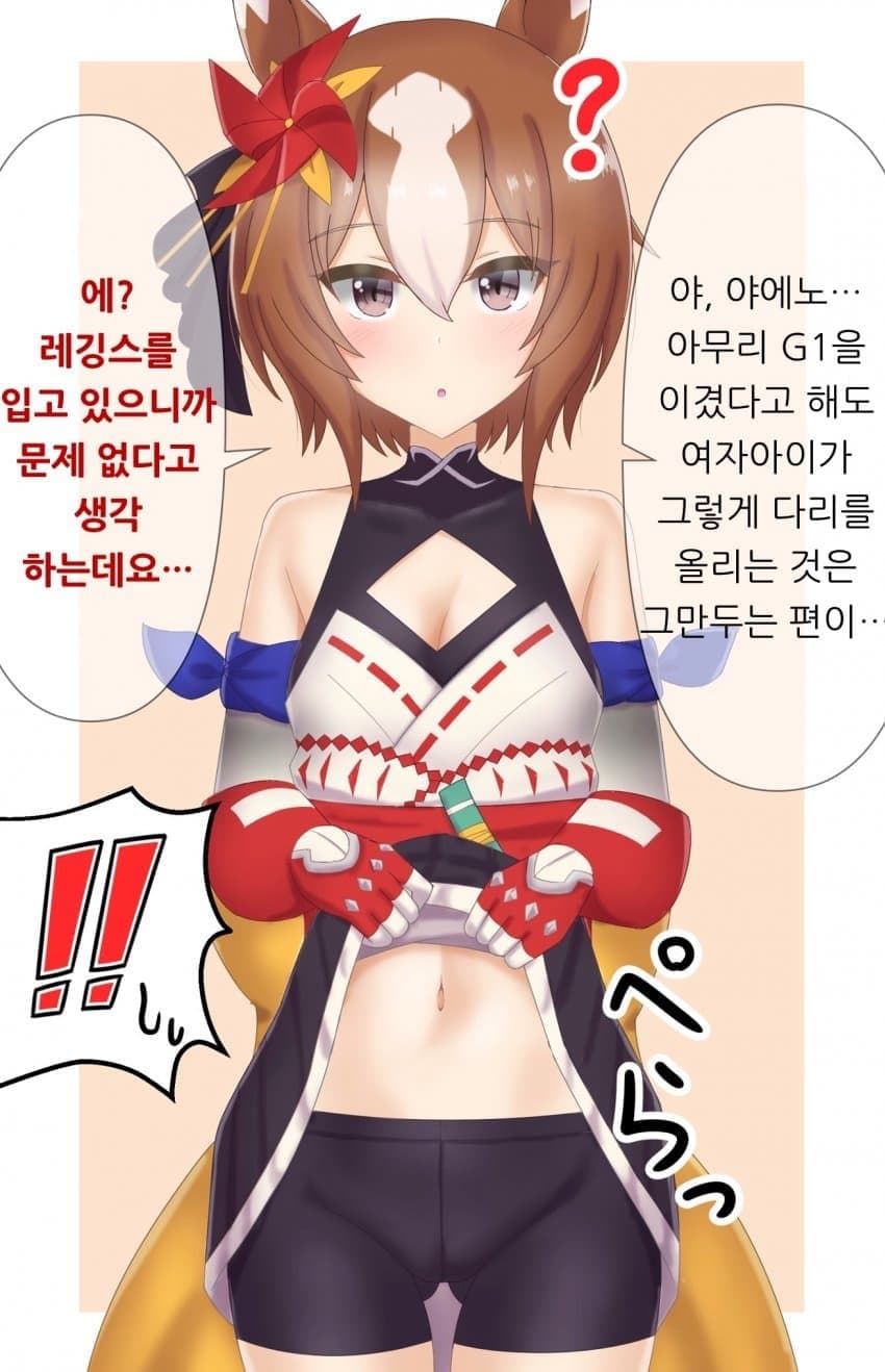 [ヤミ(くまさん)] 보여주는 야에노 무테키