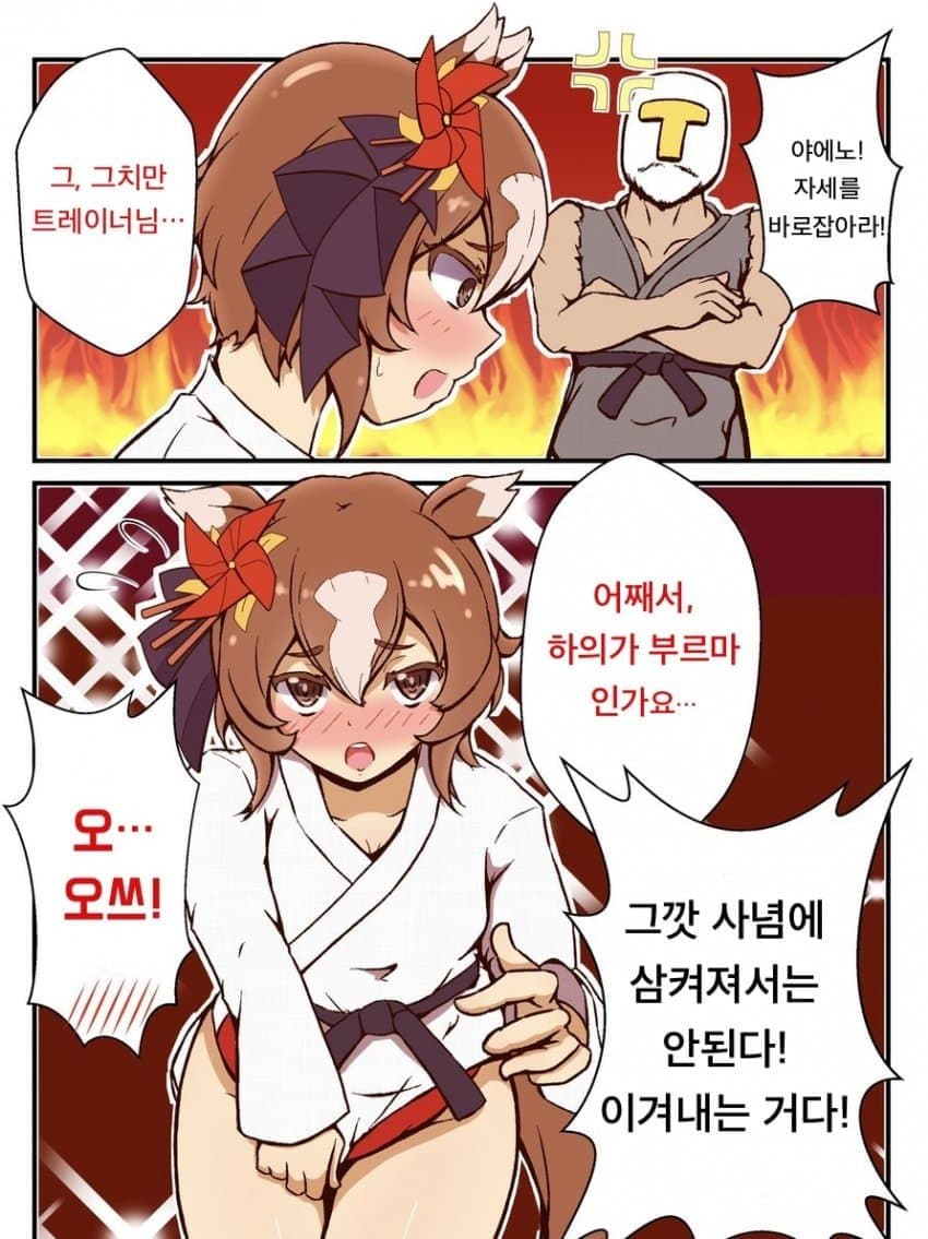 [えすとれあ]야에노의 수행