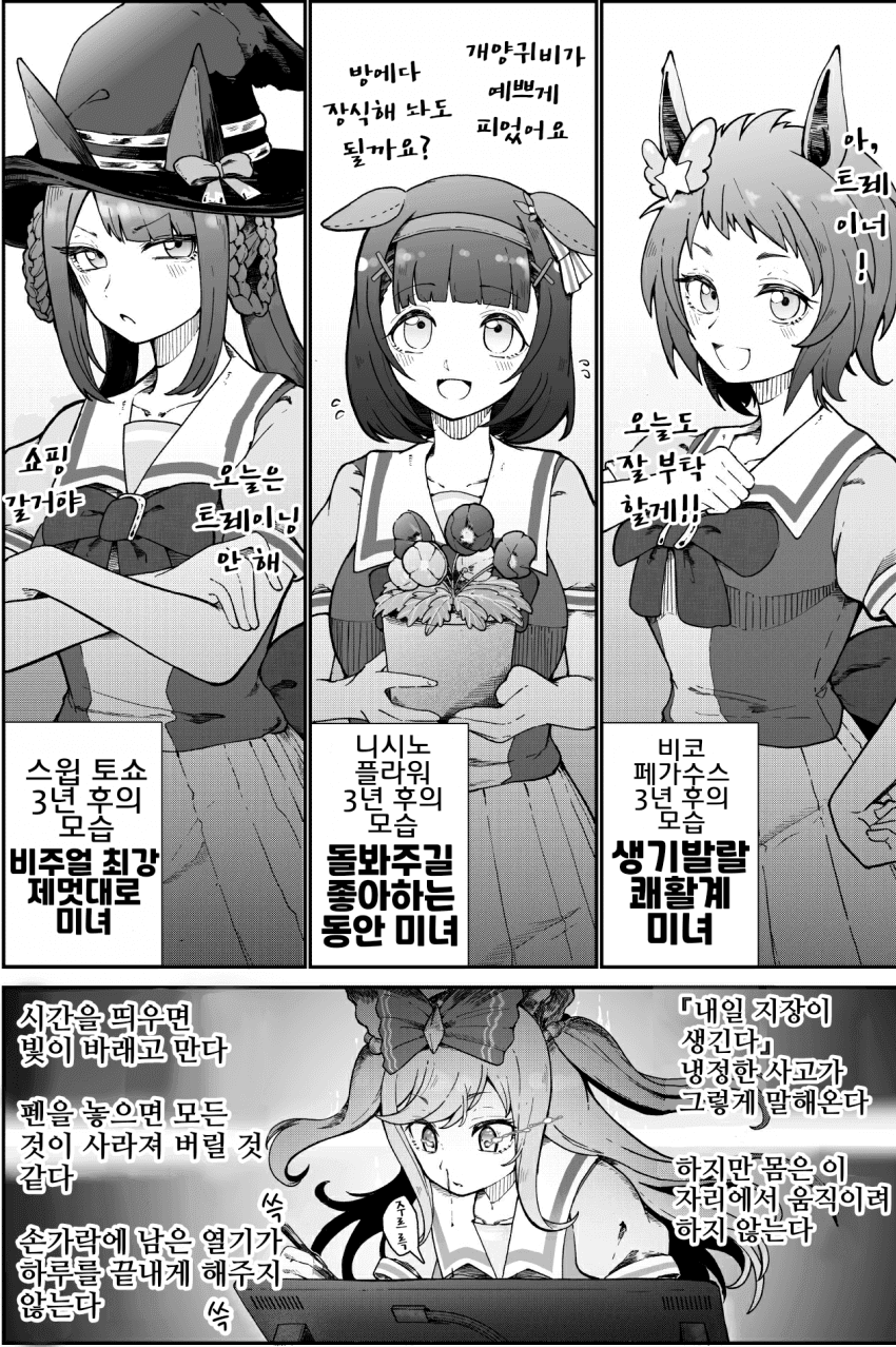 [괴문서] 마녀의 독점력