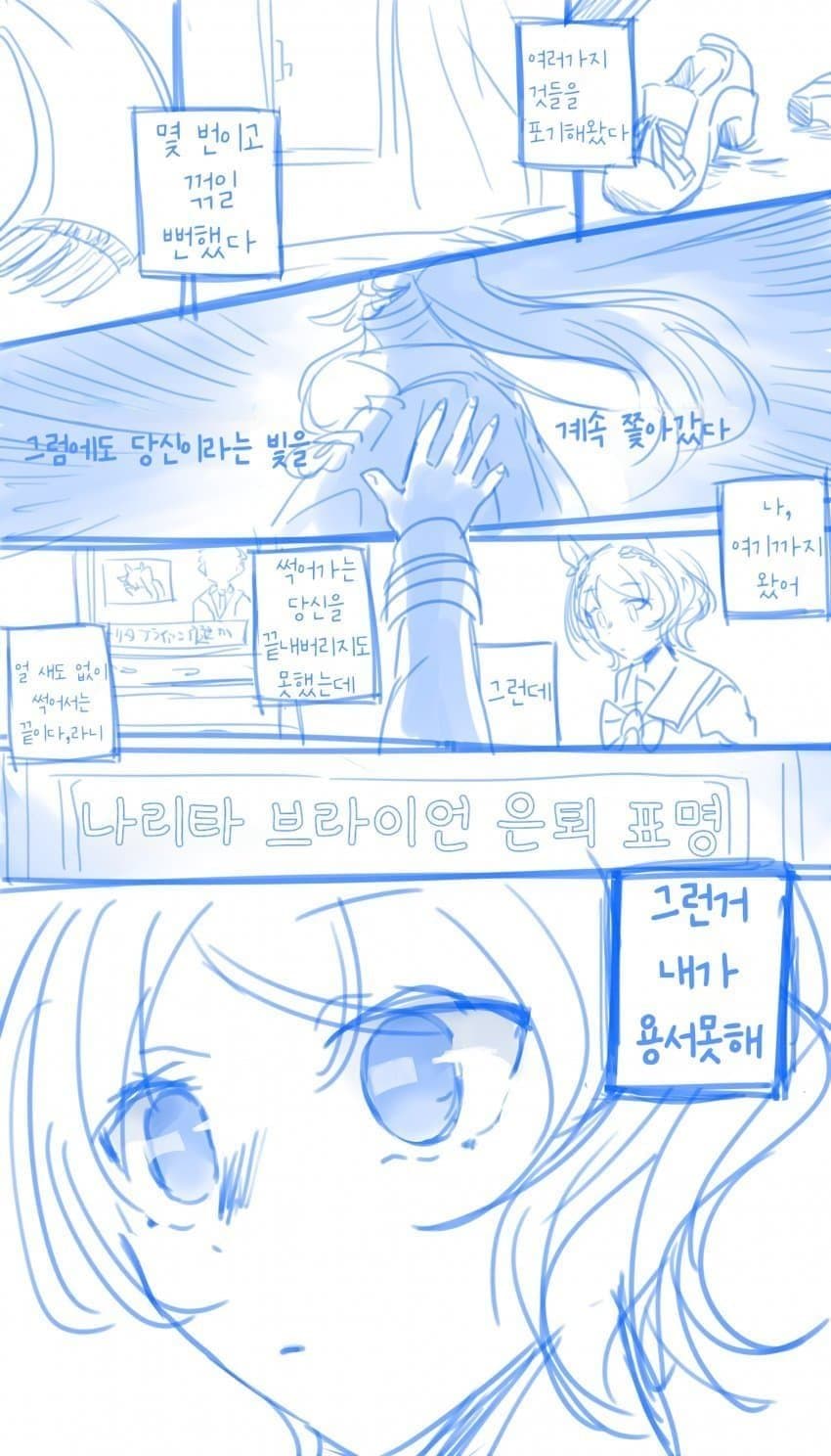 로렐의 "브라이언 짱 끝은 내가 내줄게"도 우스워