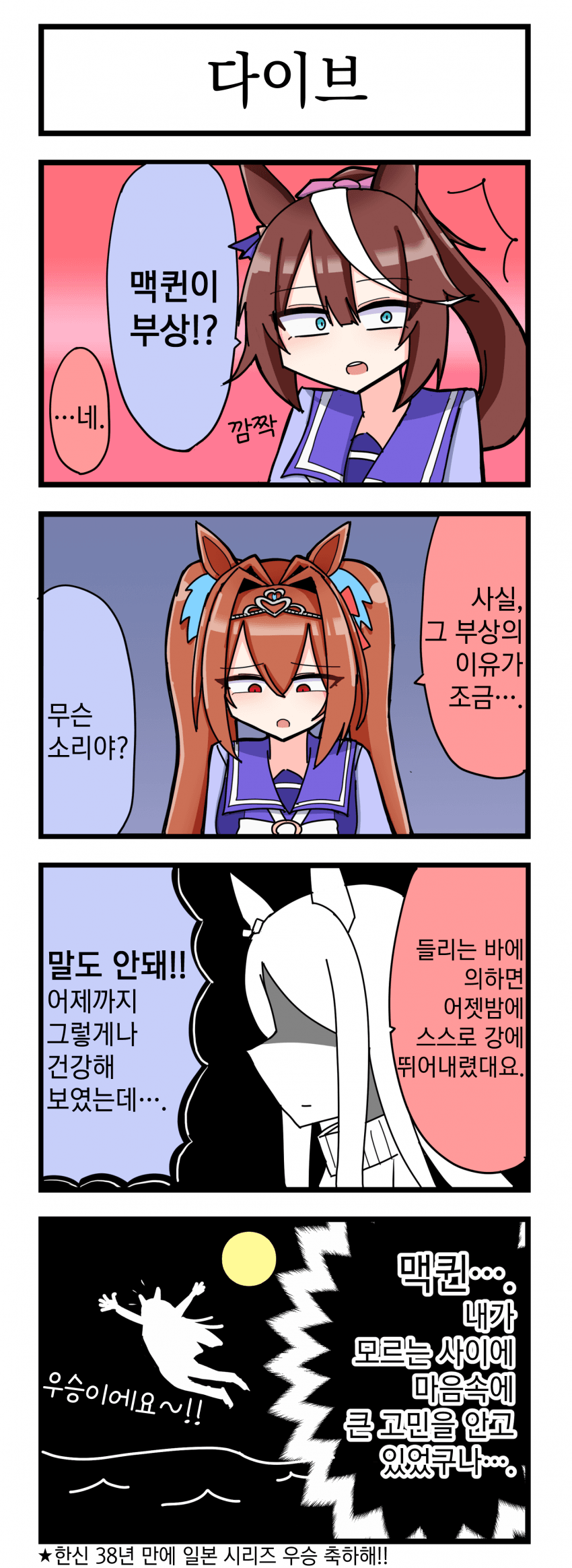[ハイオク100ℓ] 다이브