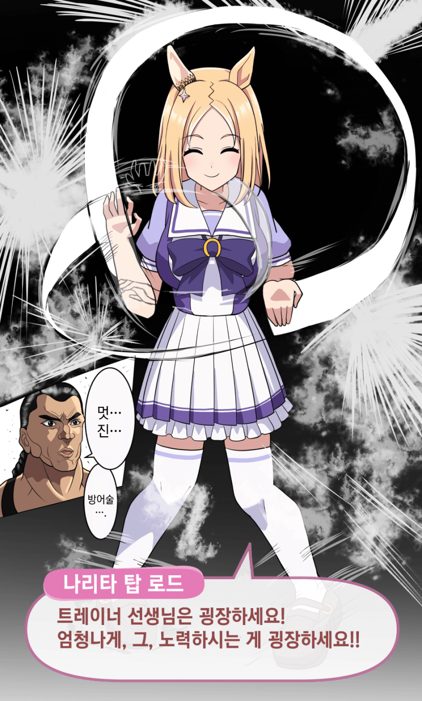 [みっさん] 회전방어 토프로
