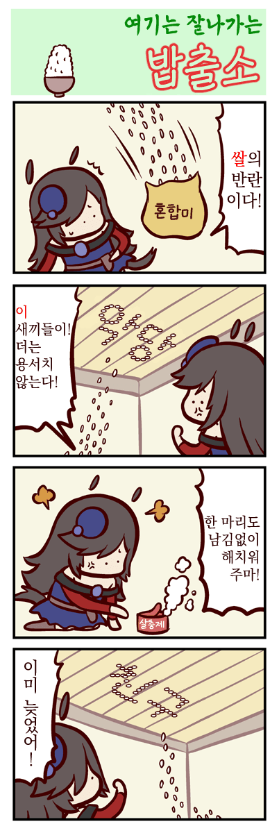 [双葉ますみ] 밥 2장