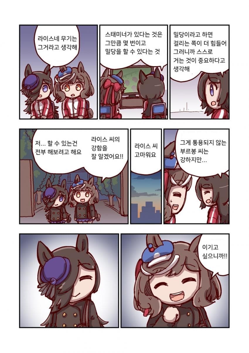 [ねこ号] 마치카네 탄호이저와 배움