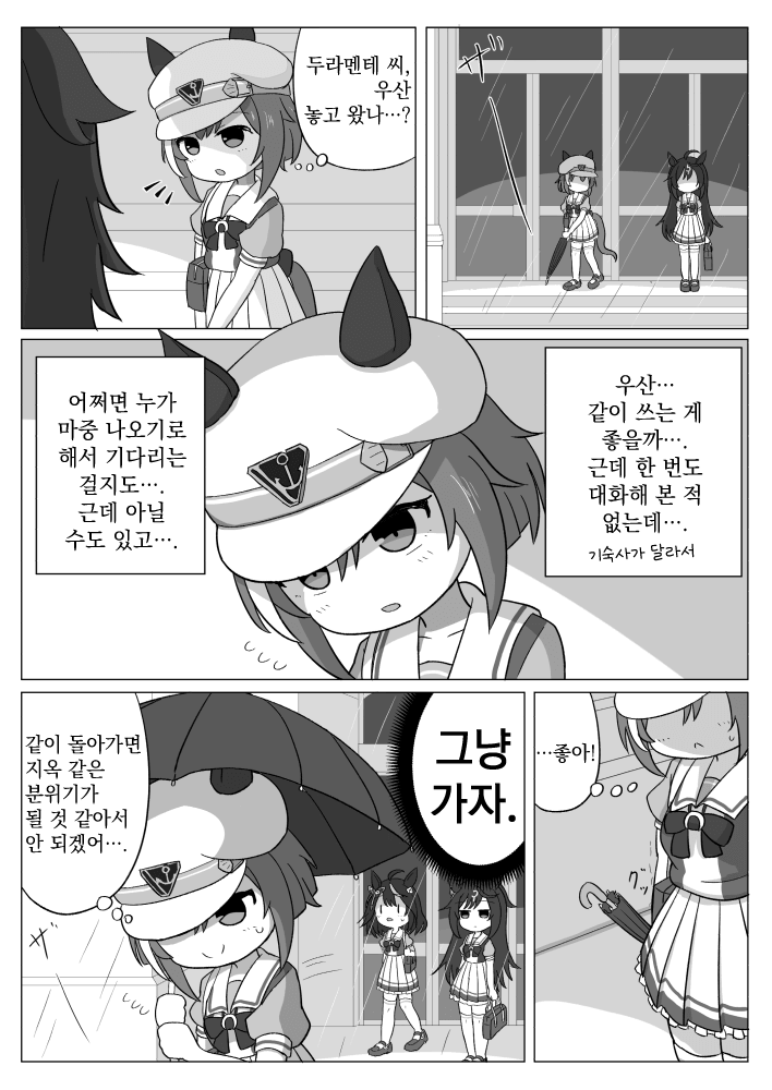 [シェイン] 5화 그 장면 바로 전에 나타난 슈발 그랑