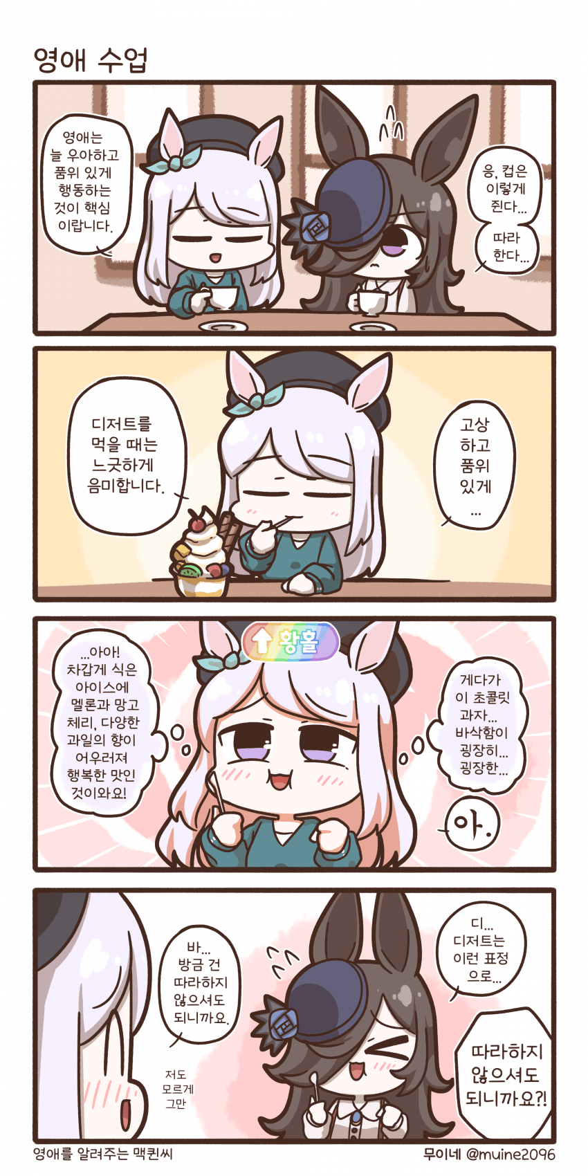 영애를 알려주는 맥퀸씨