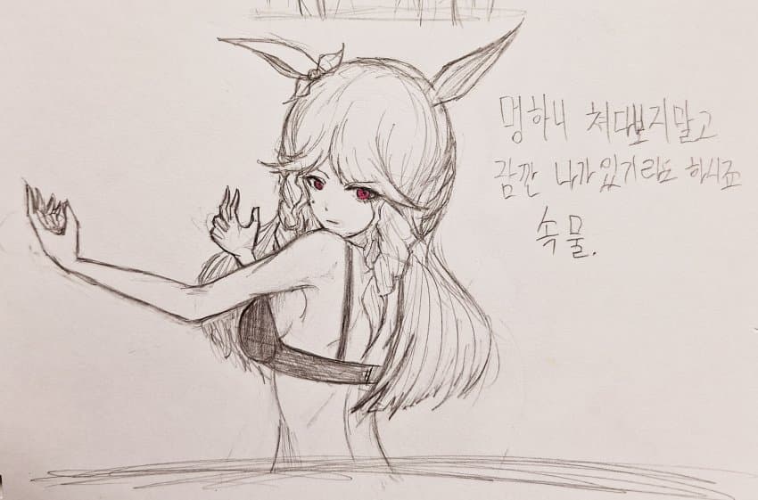 메지로 할머니 그렸어