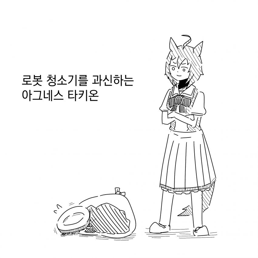 [裏起毛] 로봇 청소기 / 반띵