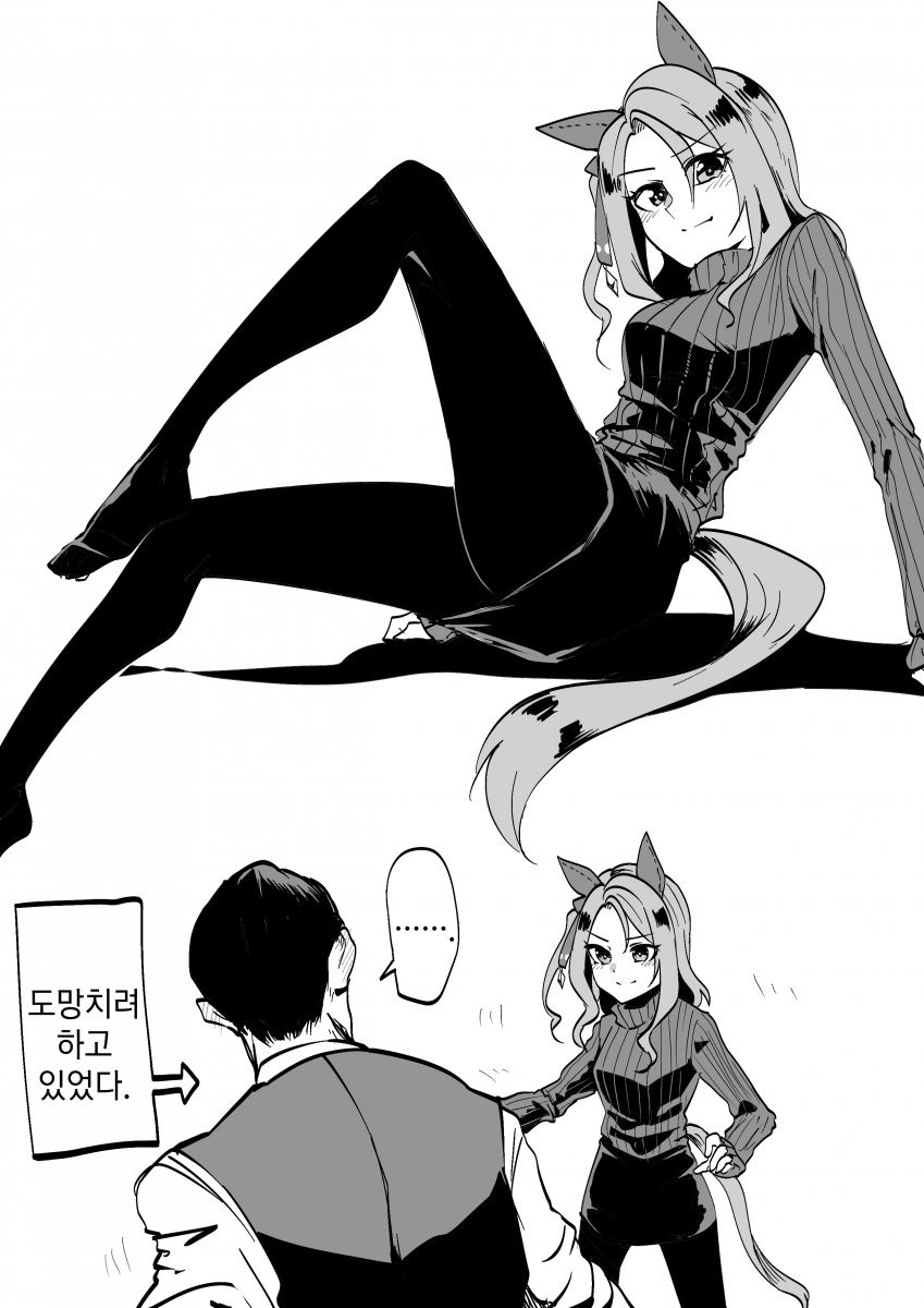 [描照すだち] 킹과 타이츠와 트레이너