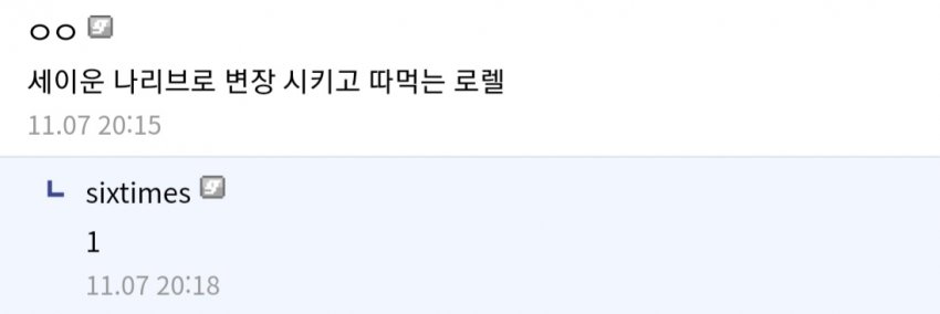 세이운 나리브로 변장시키고 따먹는 로렐 러프