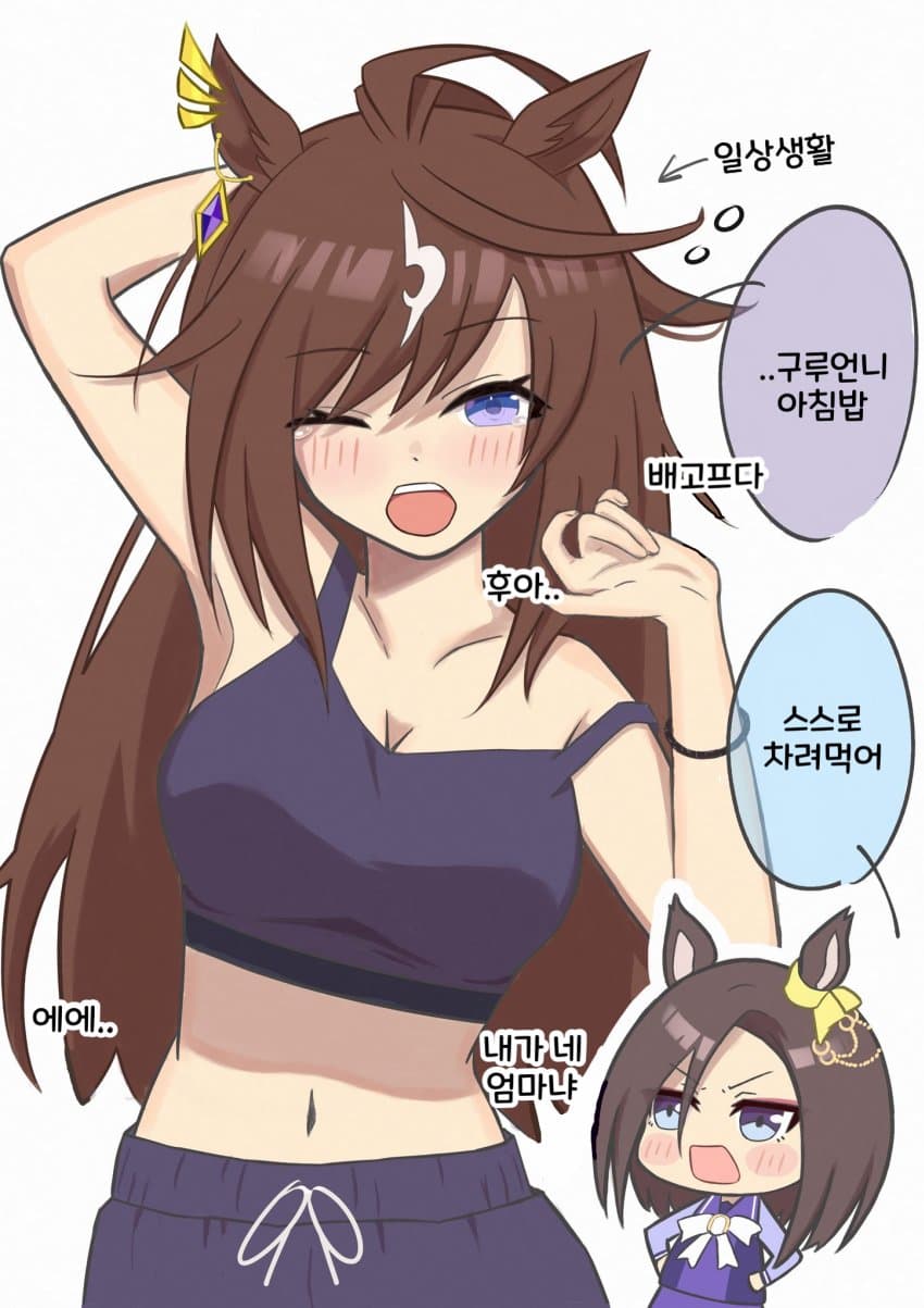 [てら] 자다 깬 두라멘테