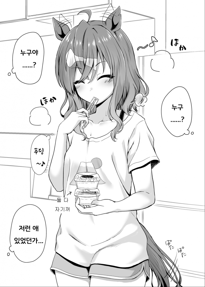 [りょちゃぷ]목옥후 생머리라 구분이 안되는 복개