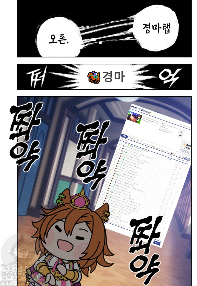 말딸회전 -오페라 오 봉인 / 메지로가 아니군-