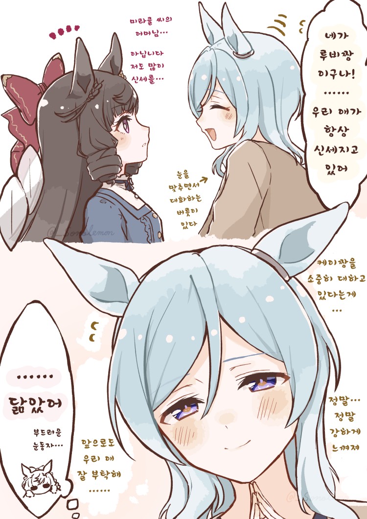 [園れもん] 미라클 양의 어머니와 대면한 루비.