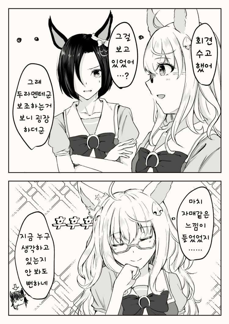 [あいさか] 반친구의 회견을 본 하야히데.
