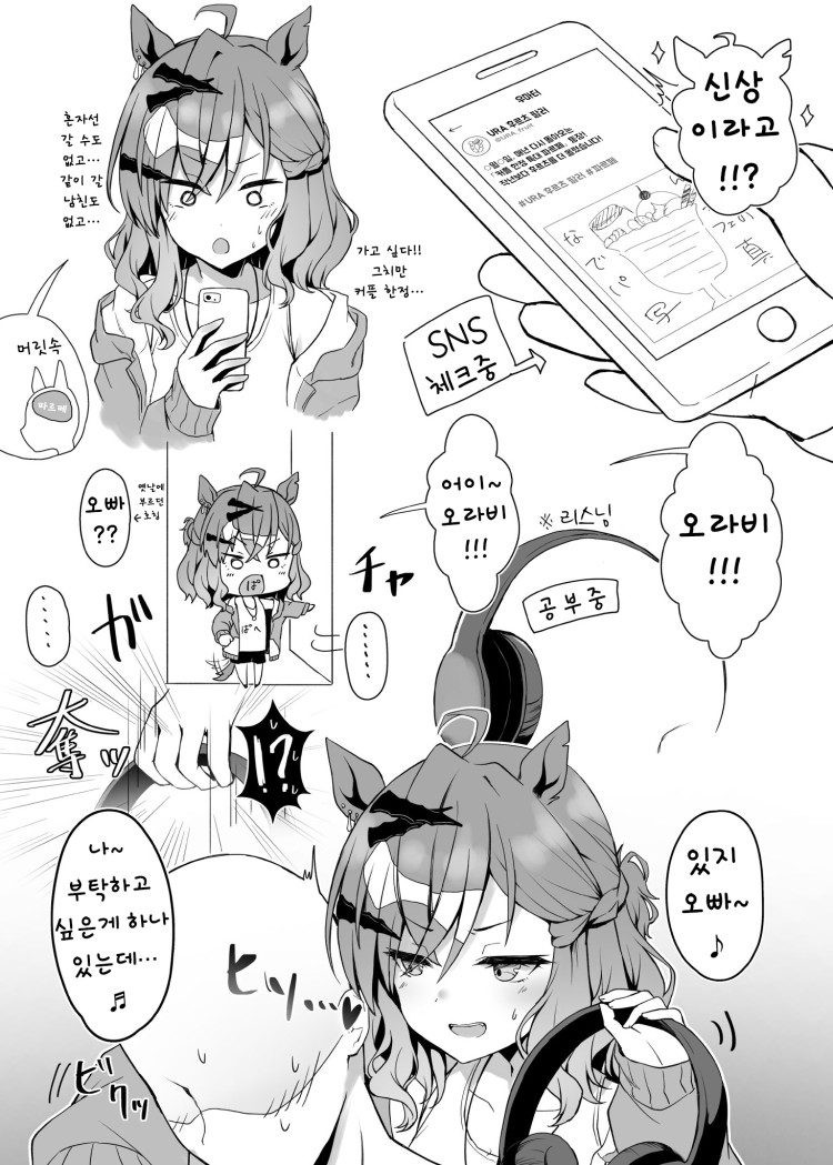 [ryochapu] 집에서 쉬던 중 한정 파르페를 발견한 포켓.