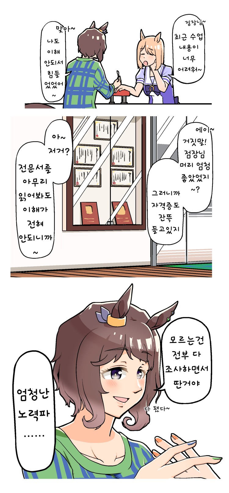 [たんべ] OO년 후, 사회인 조던 : 네일 아티스트.