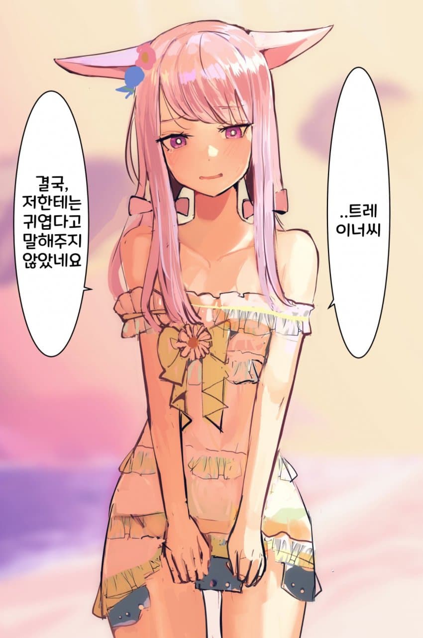 [Solokitsune] 서러운 마꾸잉
