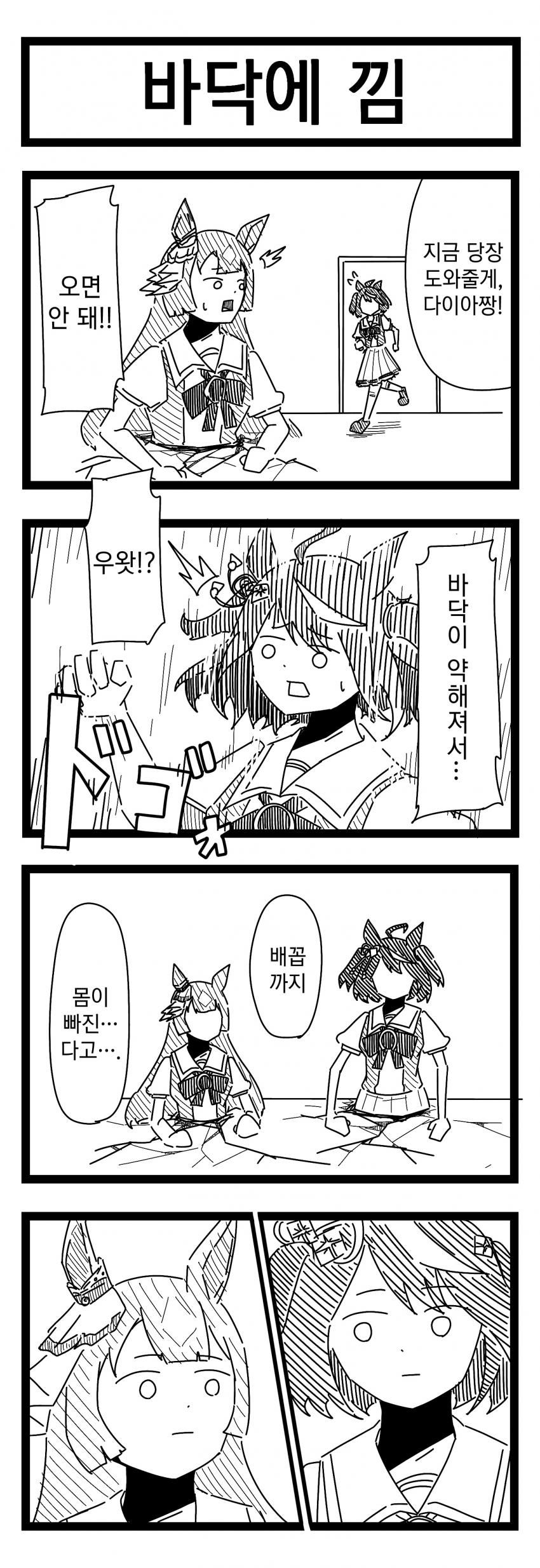 [裏起毛] 바닥에 낌