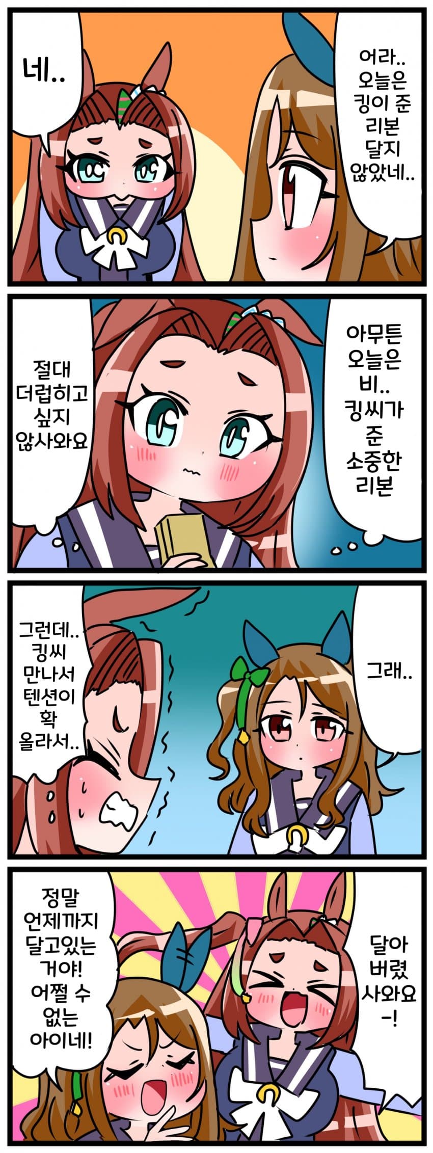 [中音ナタ] 카와카미의 고민