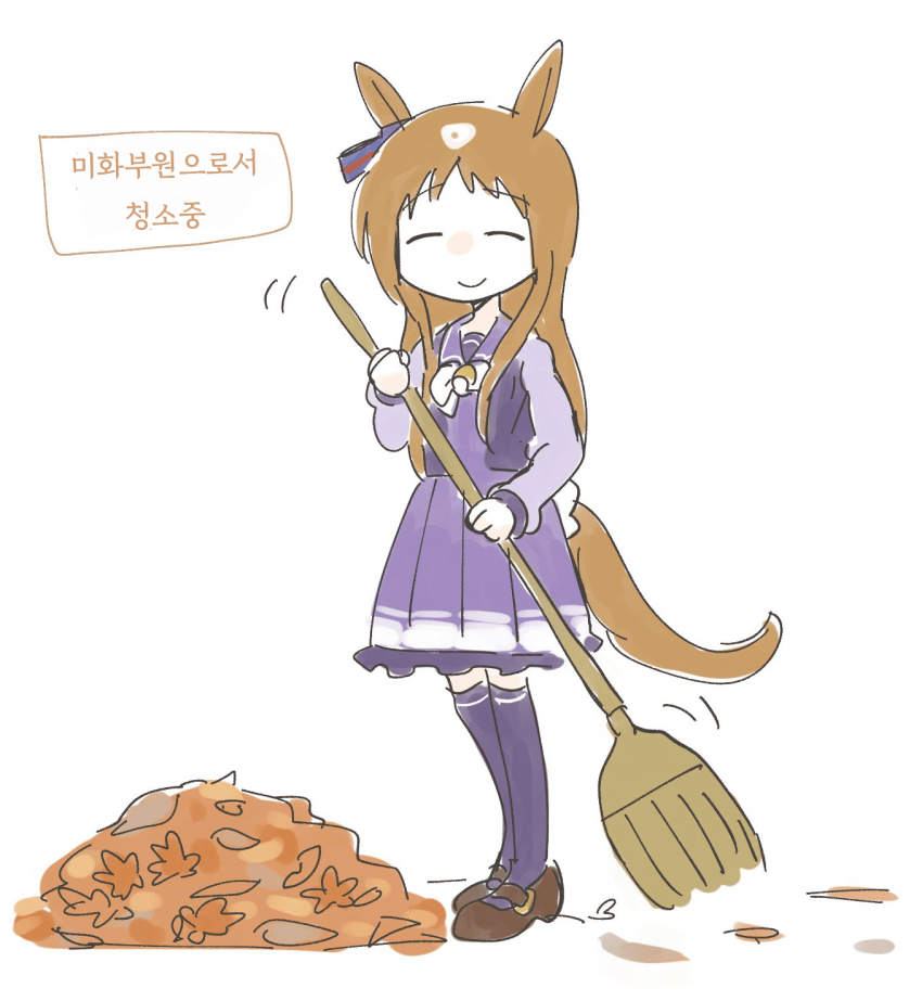 [じーま太郎]낙엽 청소하는 그라스