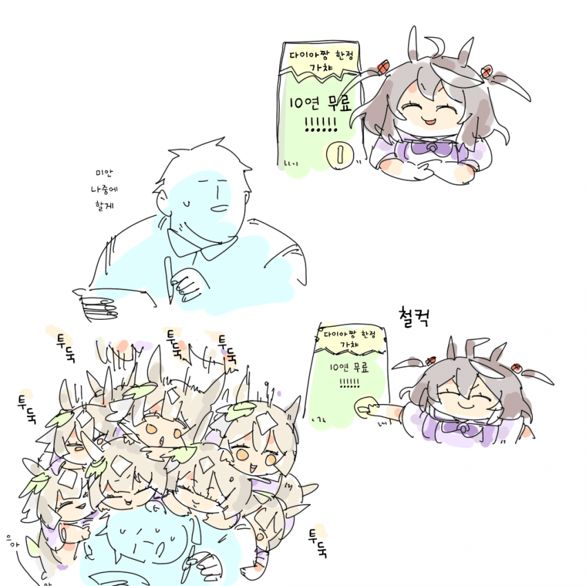 [ちぐ齒莖ダサわやか] 다이아 한정가챠 10연 무료