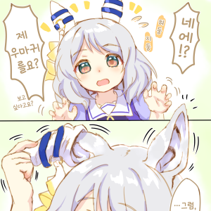 [おおはがり] 히시 미라클은 힐링 당하지 않아!