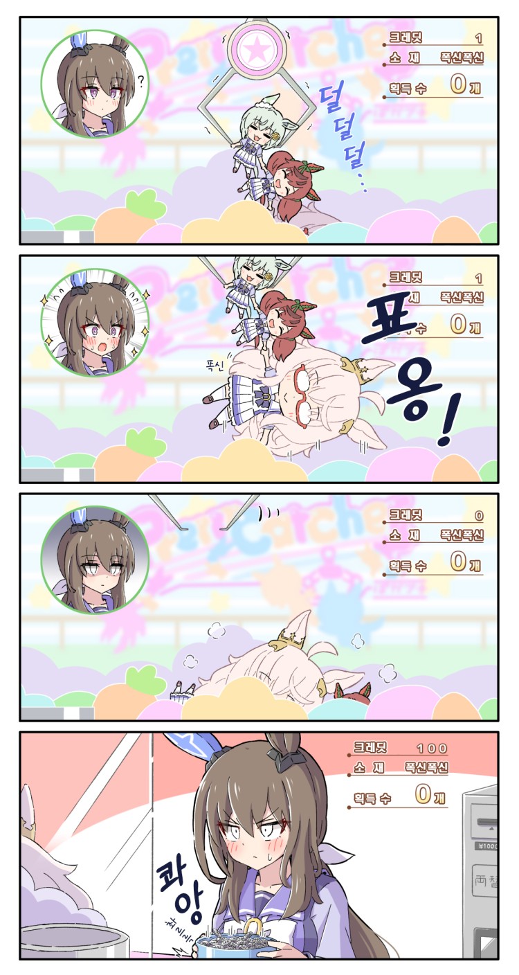 [糖士郎] [진짜 핫산] 아야베의 푹신푹신 인형 뽑기.