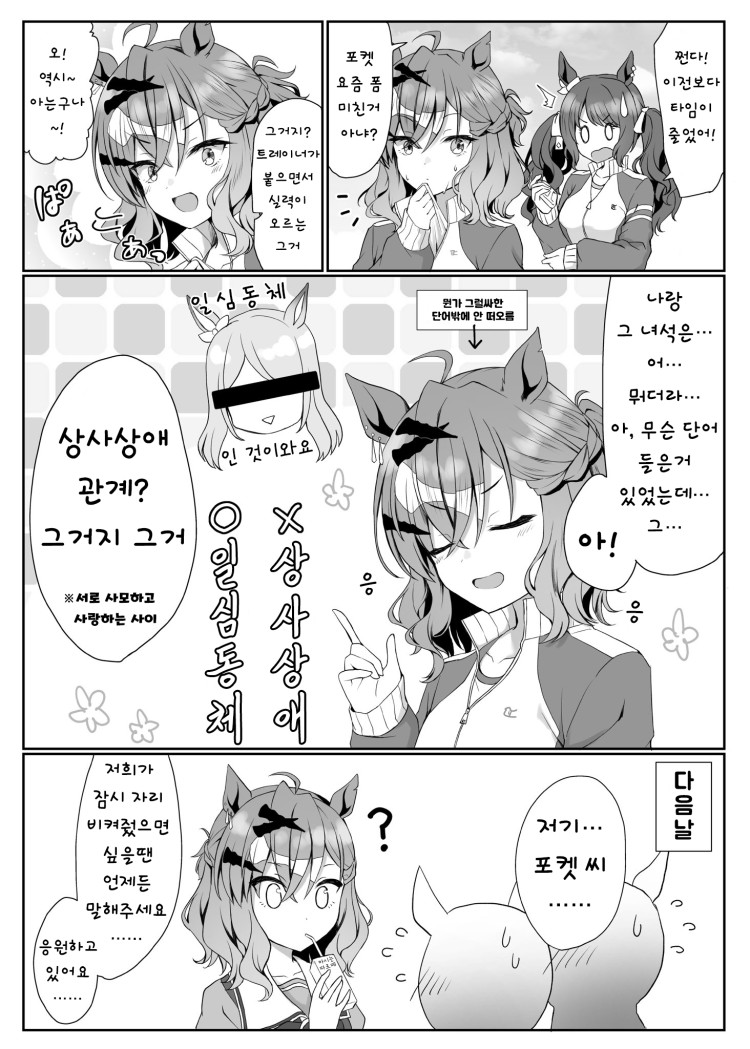 [ryochapu] 또 주변을 오해시킨 정글 포켓.