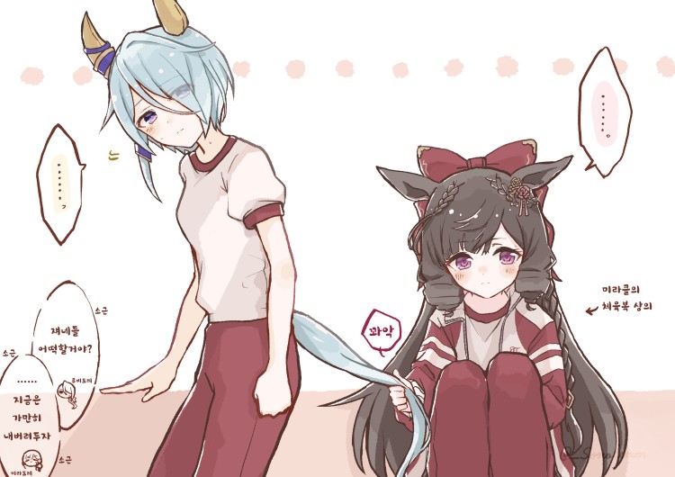 [園れもん] 의논 중인 미라루비의 트레이너들.