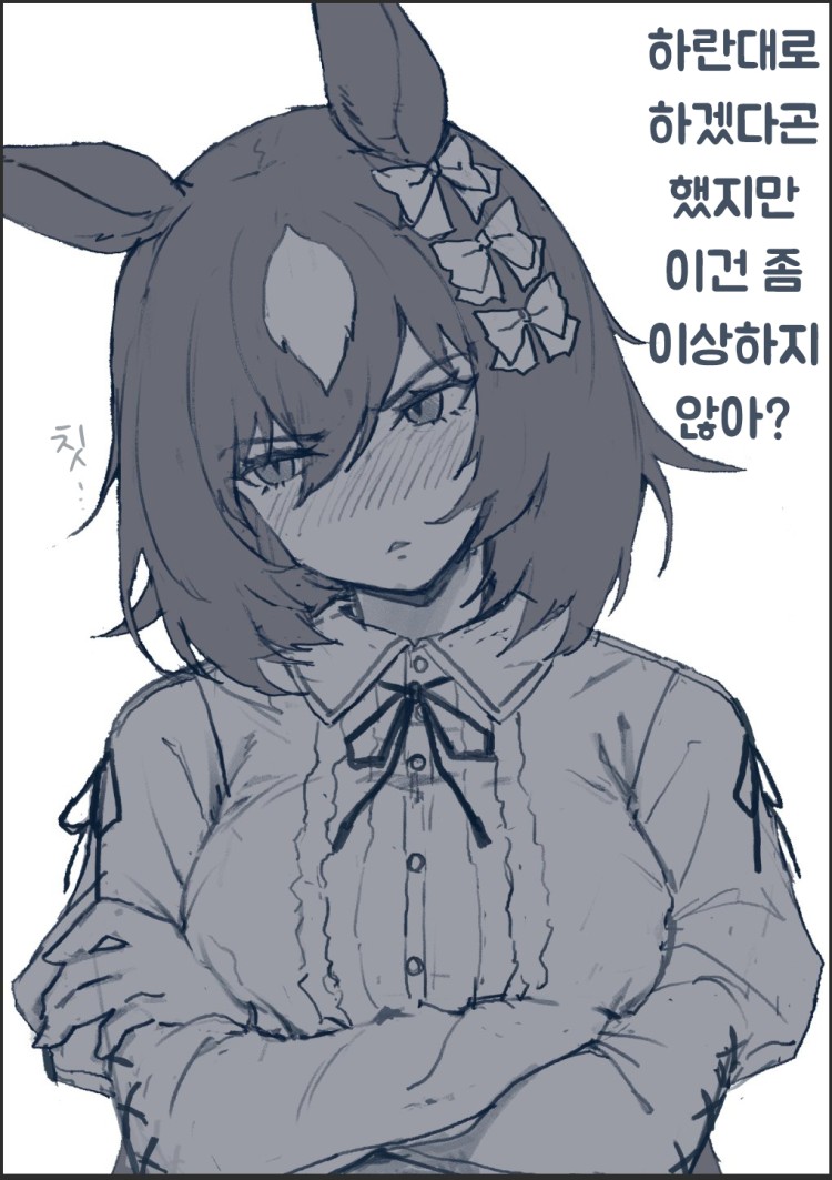 [しろ] 내키지 않아도 해주는 시리우스 삼촌.