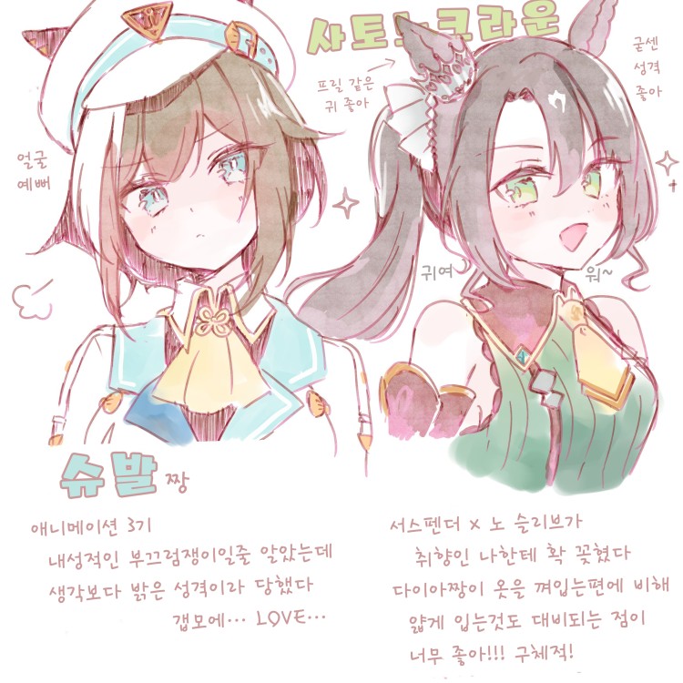 [もこかり] 슈발 그랑 & 사토노 크라운 찬가.