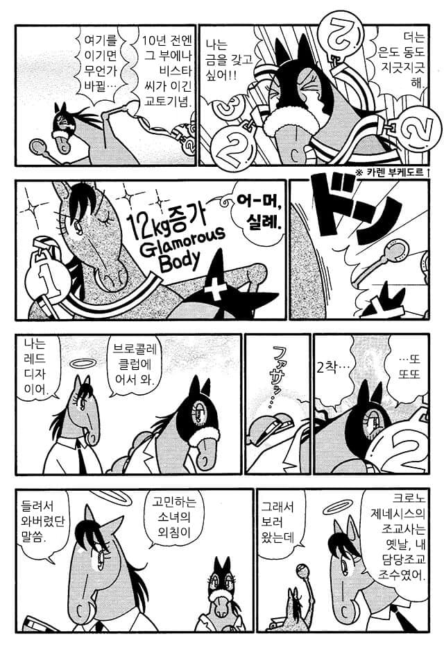 핫산)우마나리 1펄롱 극장 NEO "입회할게요!!"