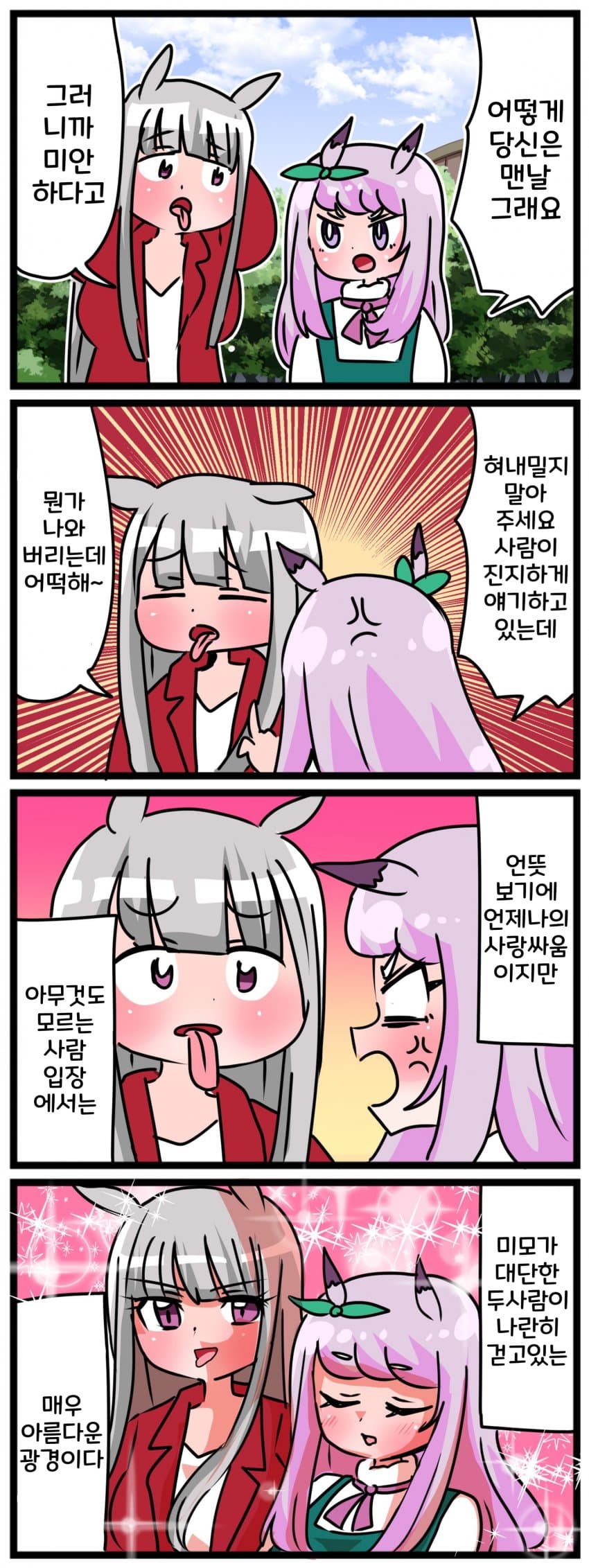 [中音ナタ] 멀리서 보면 희극 가까이서 보면 비극