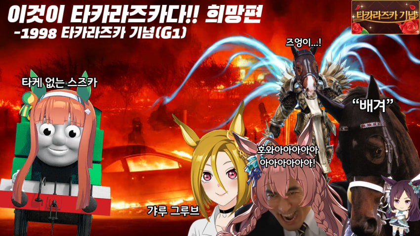 다음 경마 핫산 썸네일.png