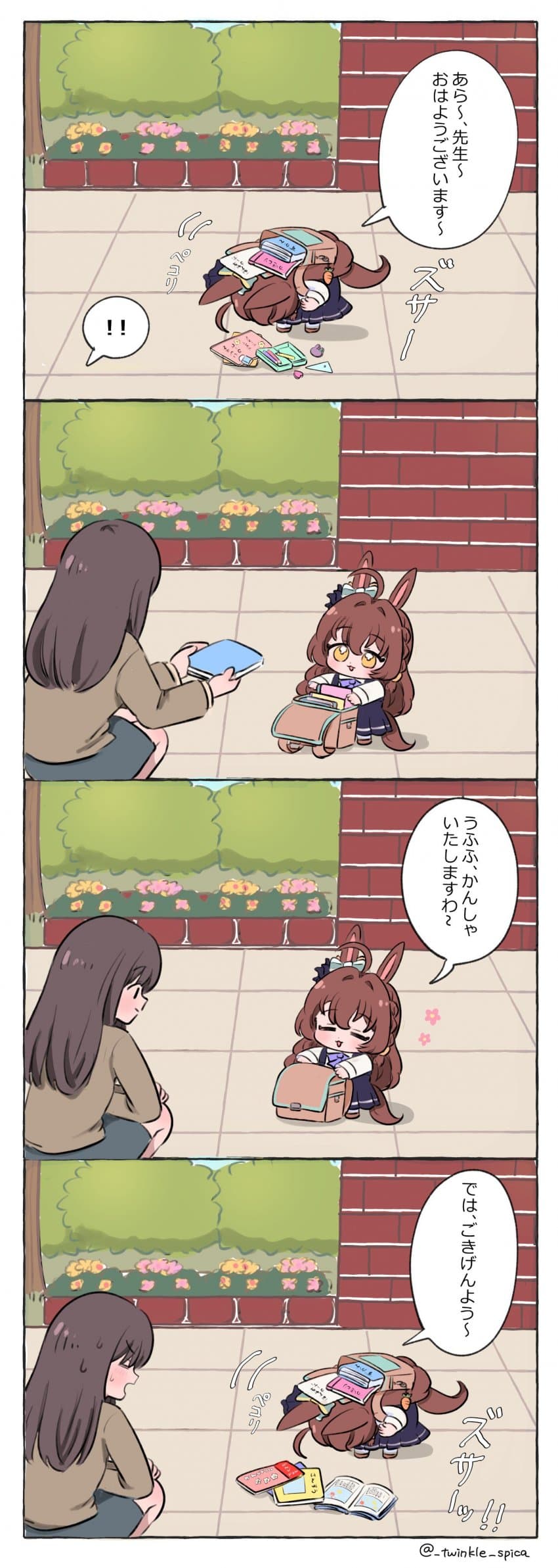 [花] 초등학생 호와아