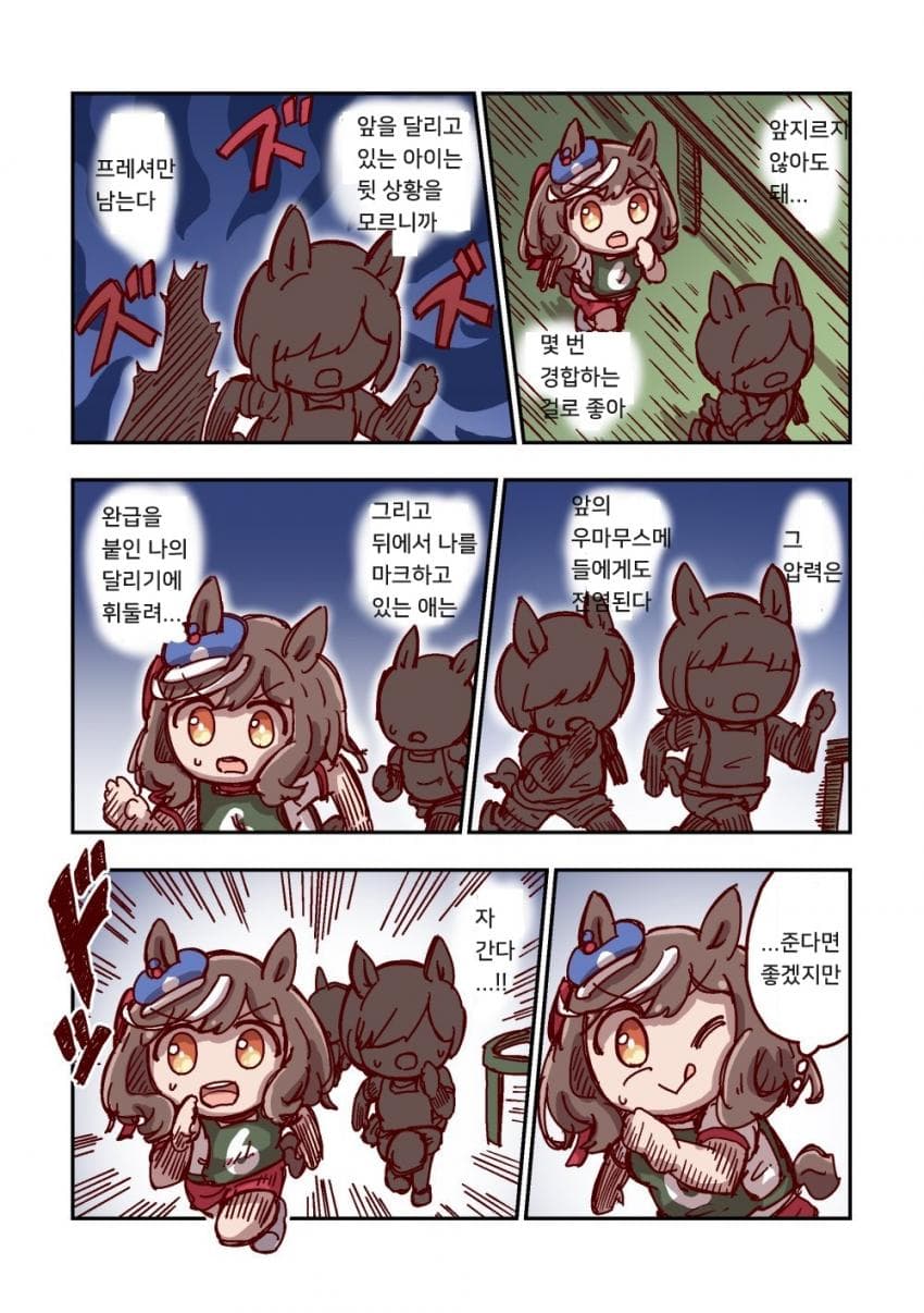 [ねこ号] 마치카네 탄호이저와 선제 공격
