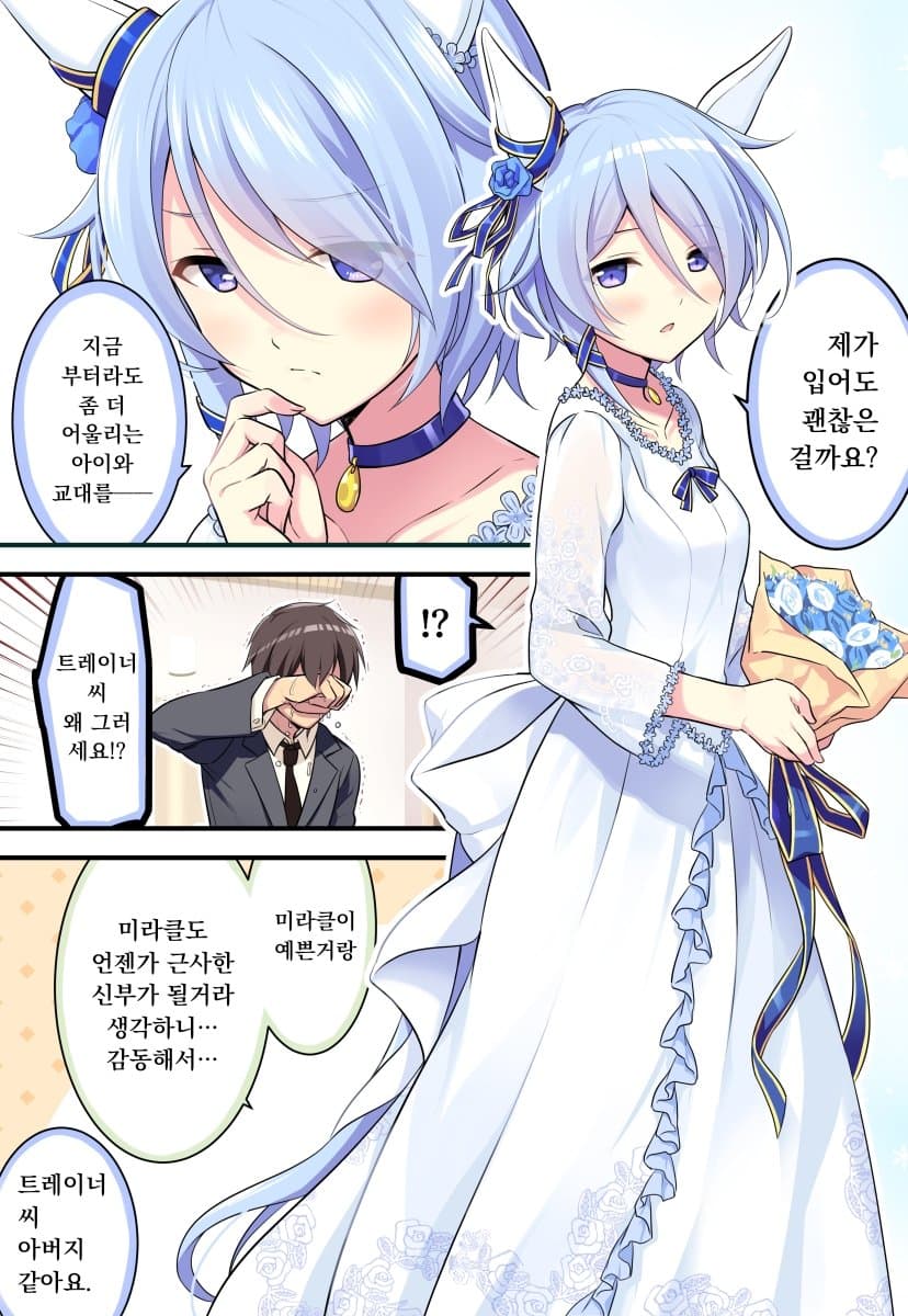 케이에스와 의사가 될 뻔했던 또레나가 보고싶다