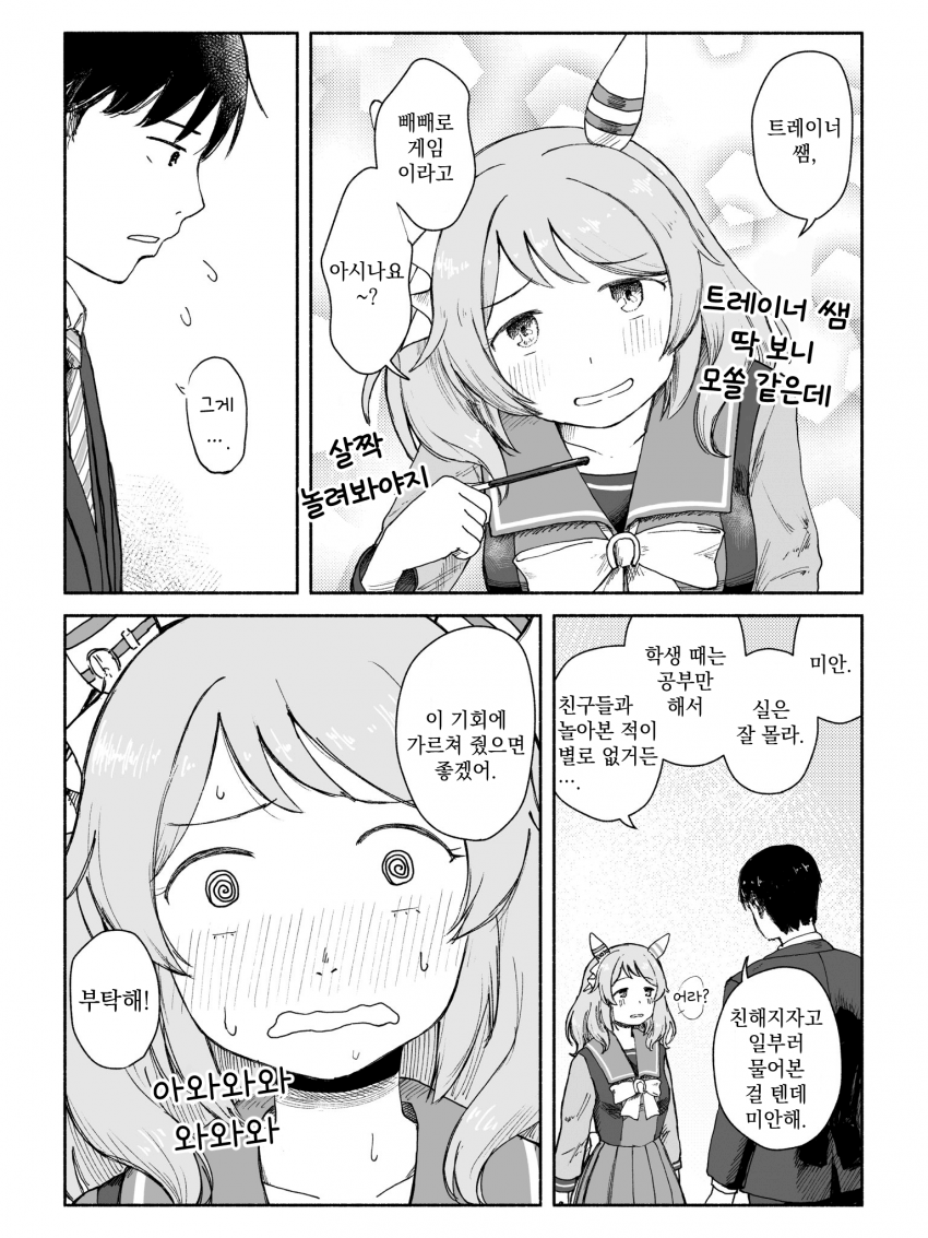 [たるひ] 빼빼로 데이 ~히시 미라클의 역습~